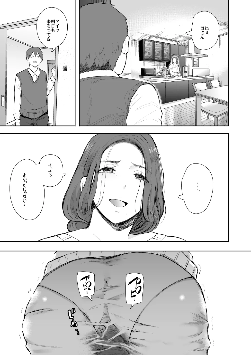 [KNUCKLE HEAD] KNUCKLE HEAD寝取られ人妻総集編 Page.211