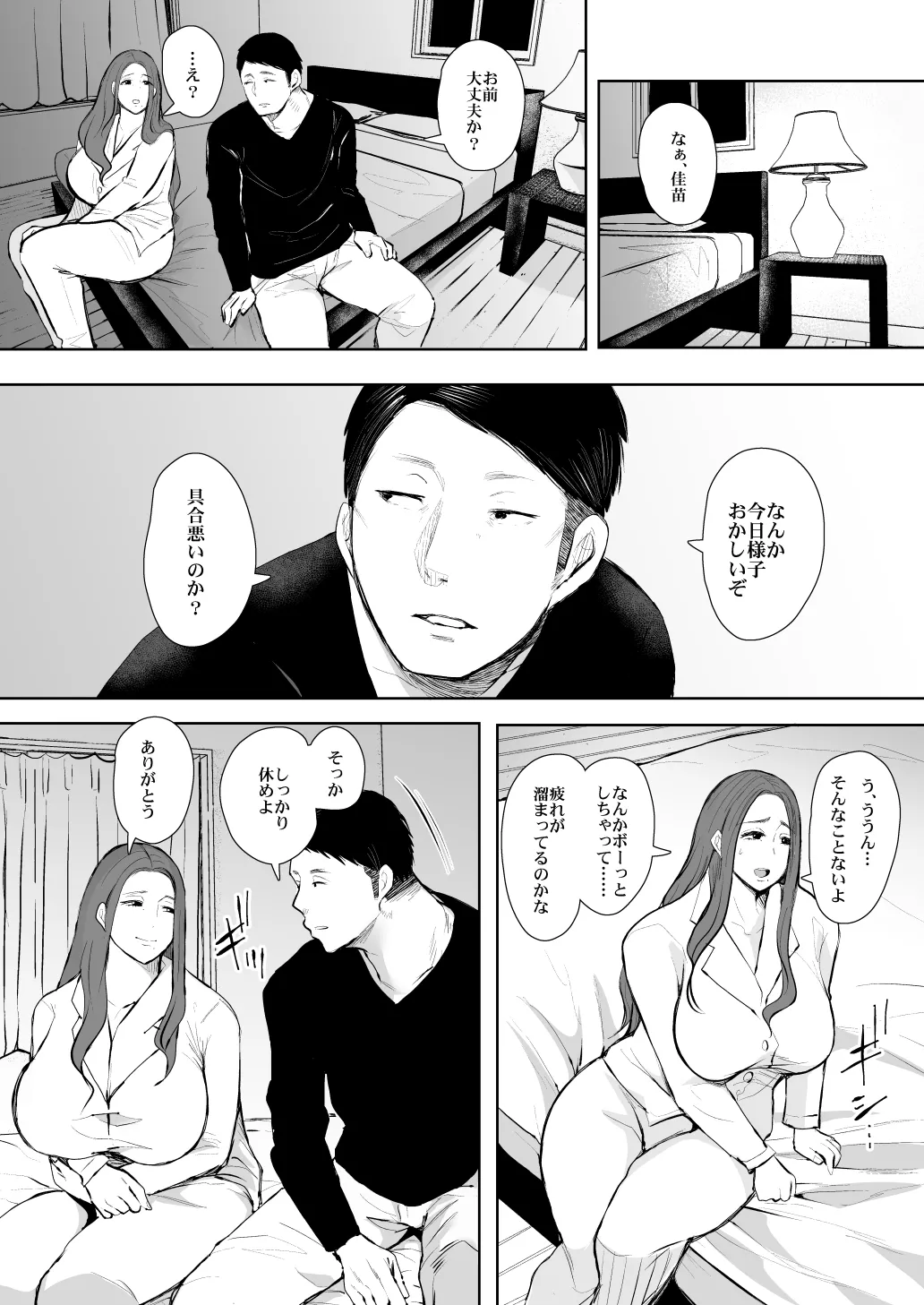 [KNUCKLE HEAD] KNUCKLE HEAD寝取られ人妻総集編 Page.212