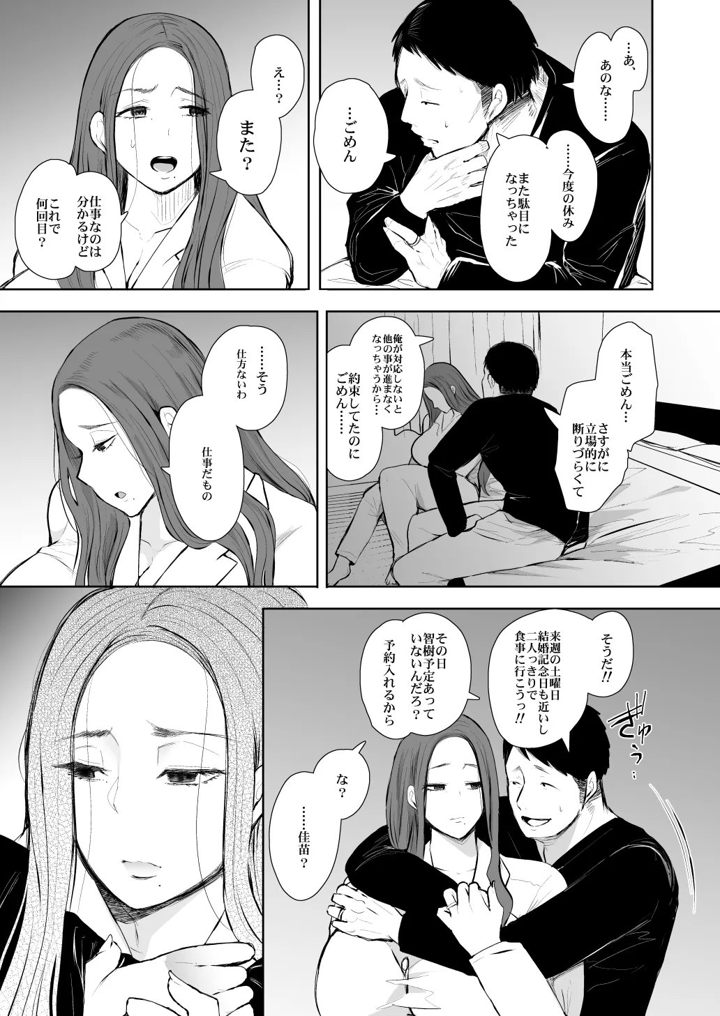 [KNUCKLE HEAD] KNUCKLE HEAD寝取られ人妻総集編 Page.213