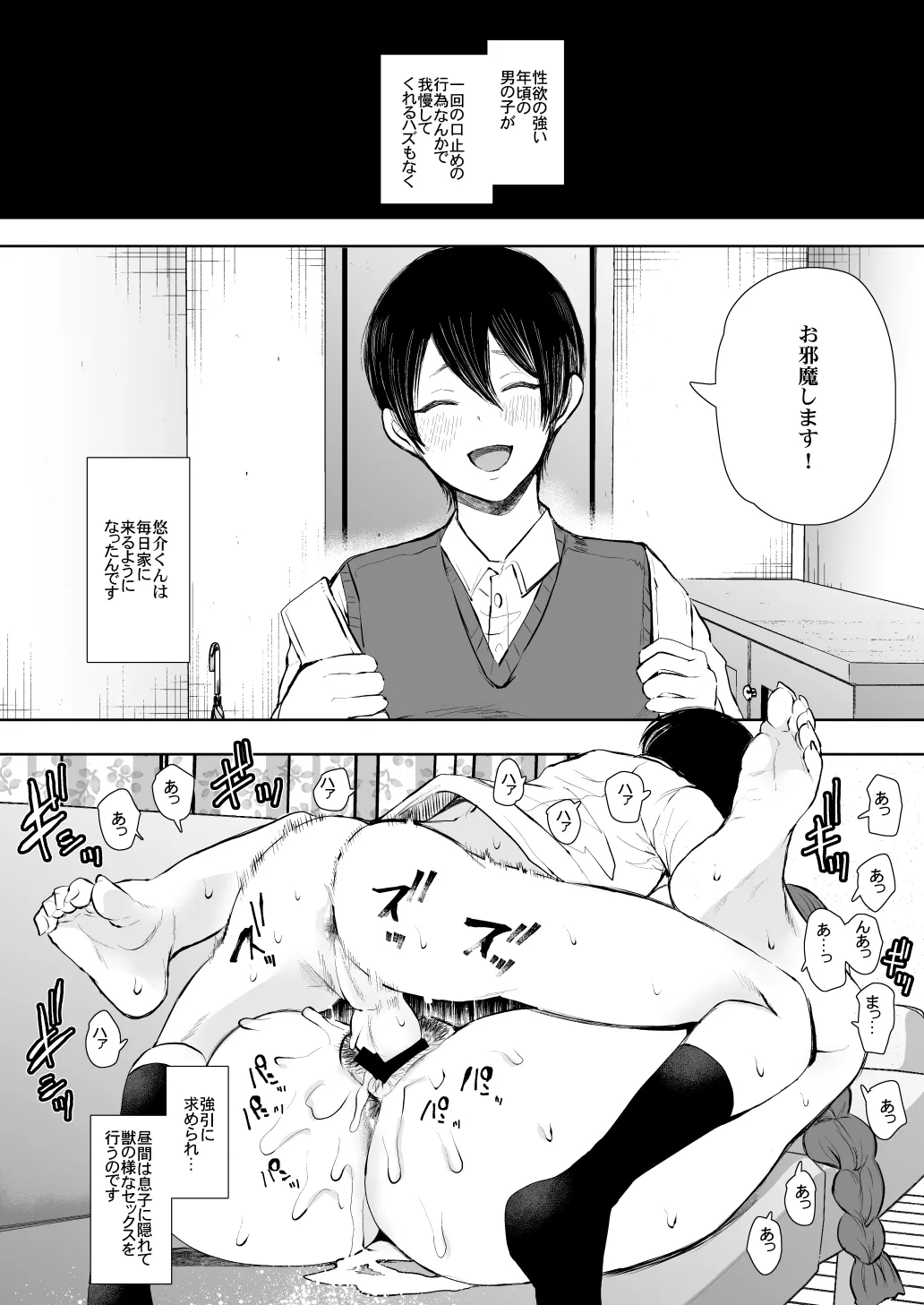 [KNUCKLE HEAD] KNUCKLE HEAD寝取られ人妻総集編 Page.214