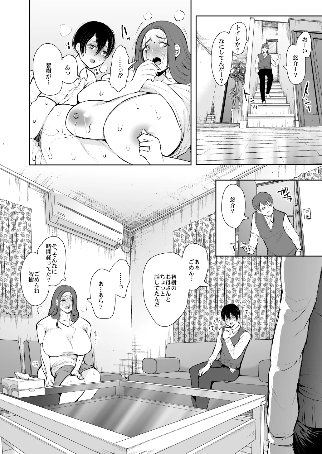 [KNUCKLE HEAD] KNUCKLE HEAD寝取られ人妻総集編 Page.218