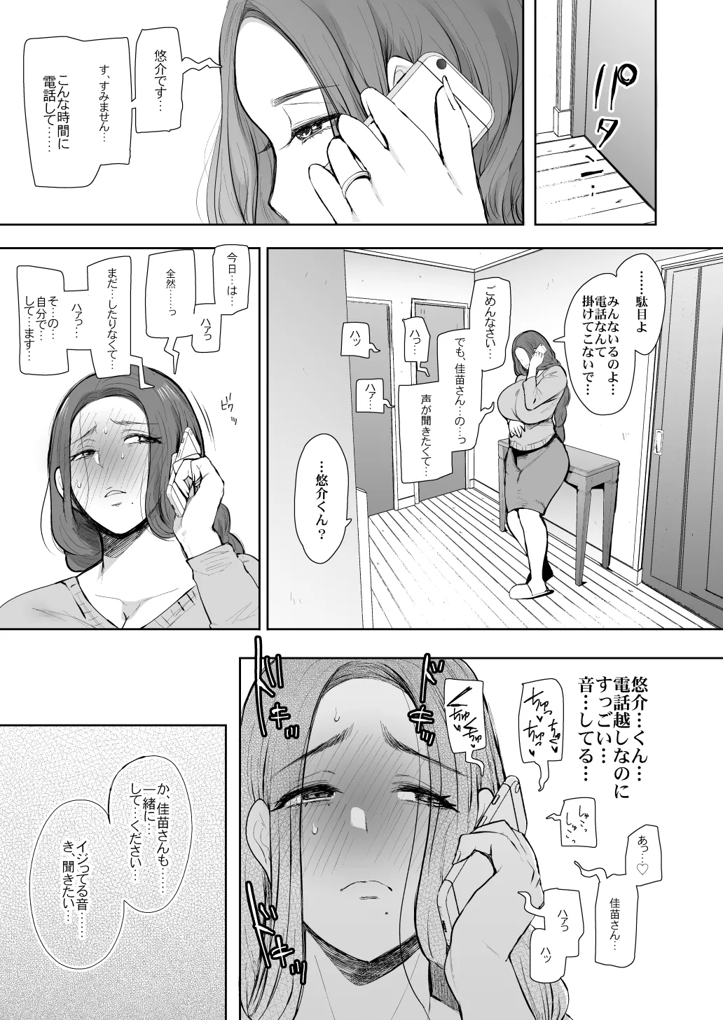 [KNUCKLE HEAD] KNUCKLE HEAD寝取られ人妻総集編 Page.221