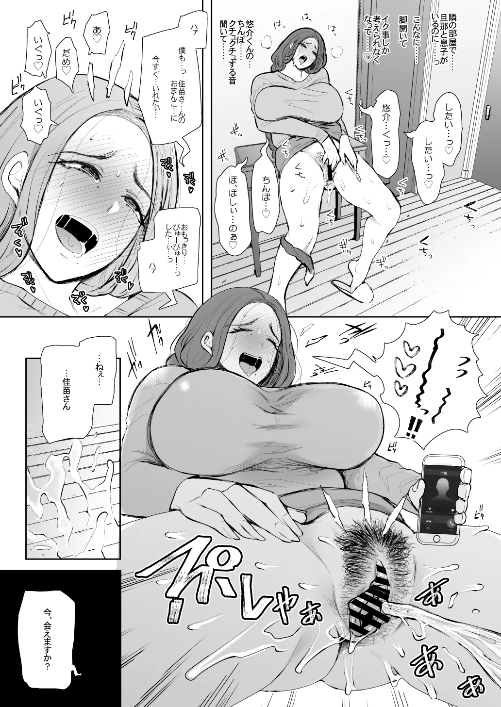 [KNUCKLE HEAD] KNUCKLE HEAD寝取られ人妻総集編 Page.223