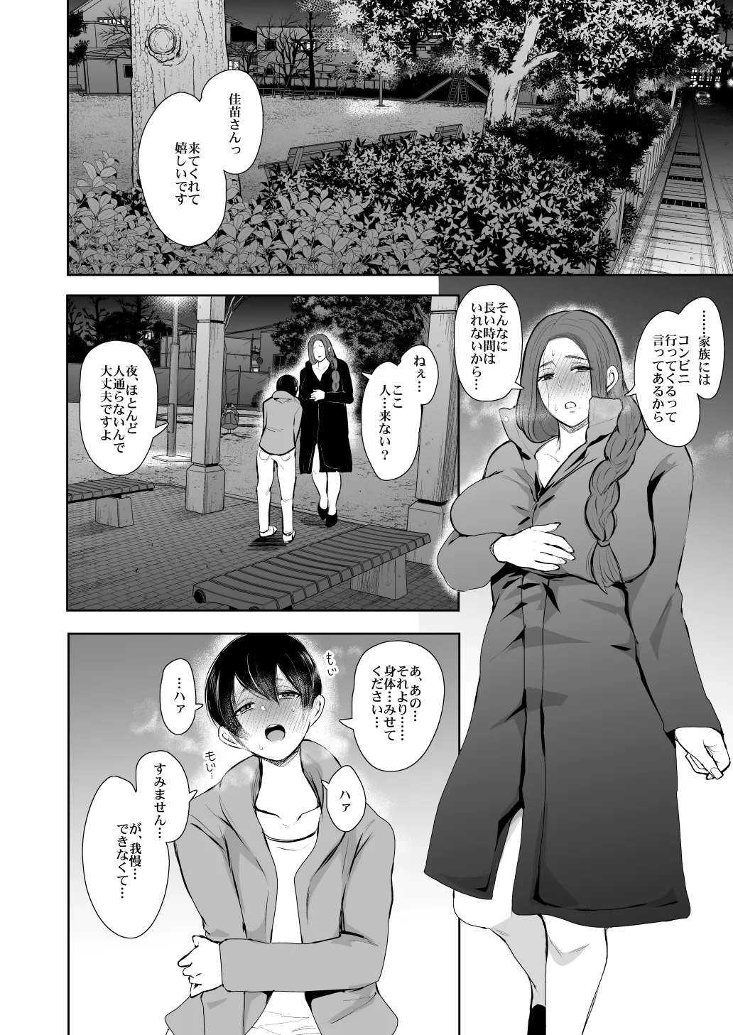 [KNUCKLE HEAD] KNUCKLE HEAD寝取られ人妻総集編 Page.224