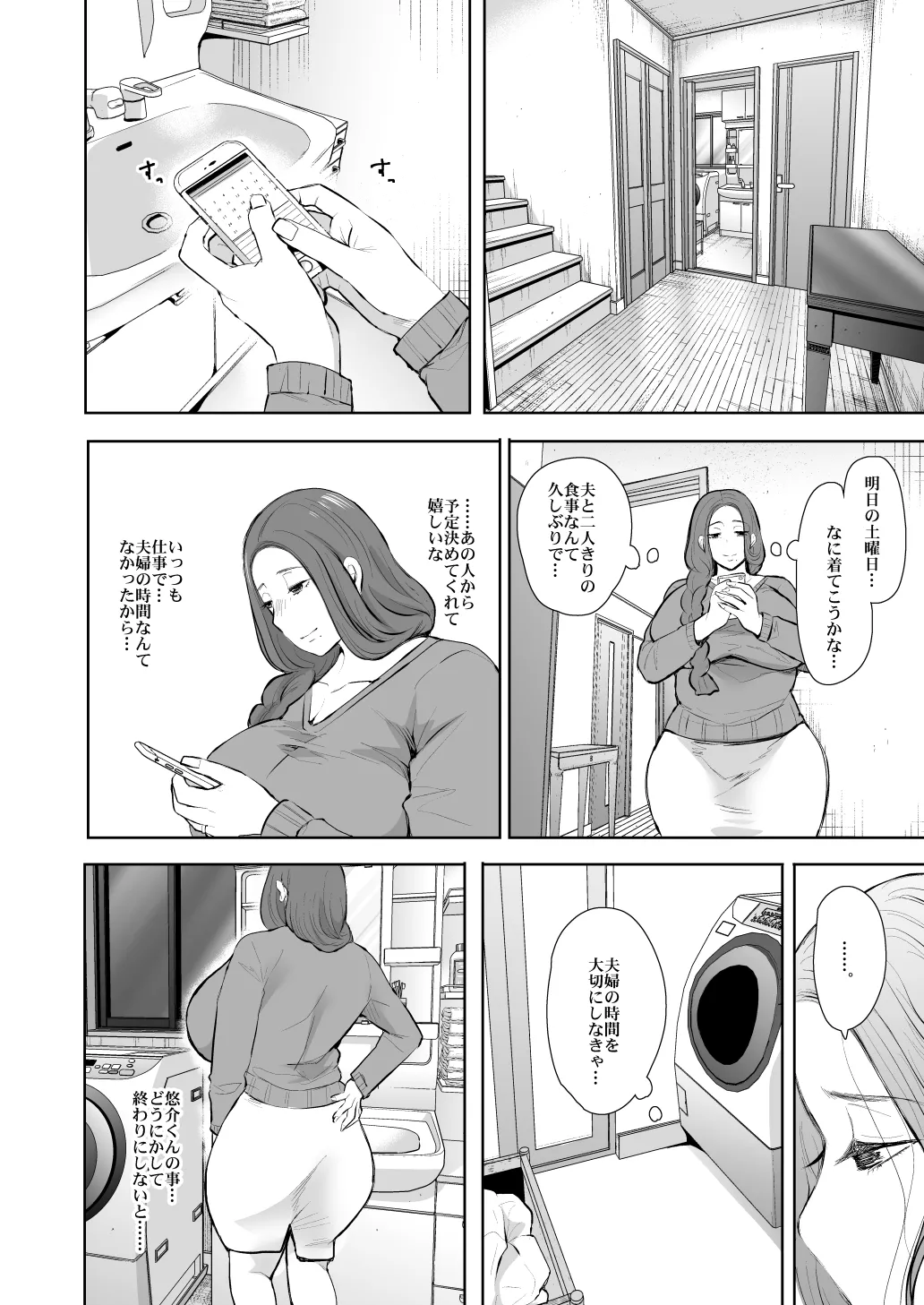 [KNUCKLE HEAD] KNUCKLE HEAD寝取られ人妻総集編 Page.230
