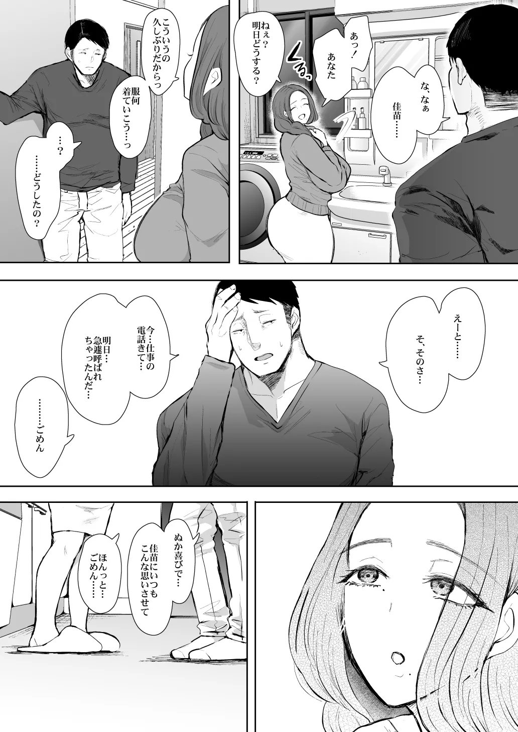 [KNUCKLE HEAD] KNUCKLE HEAD寝取られ人妻総集編 Page.231