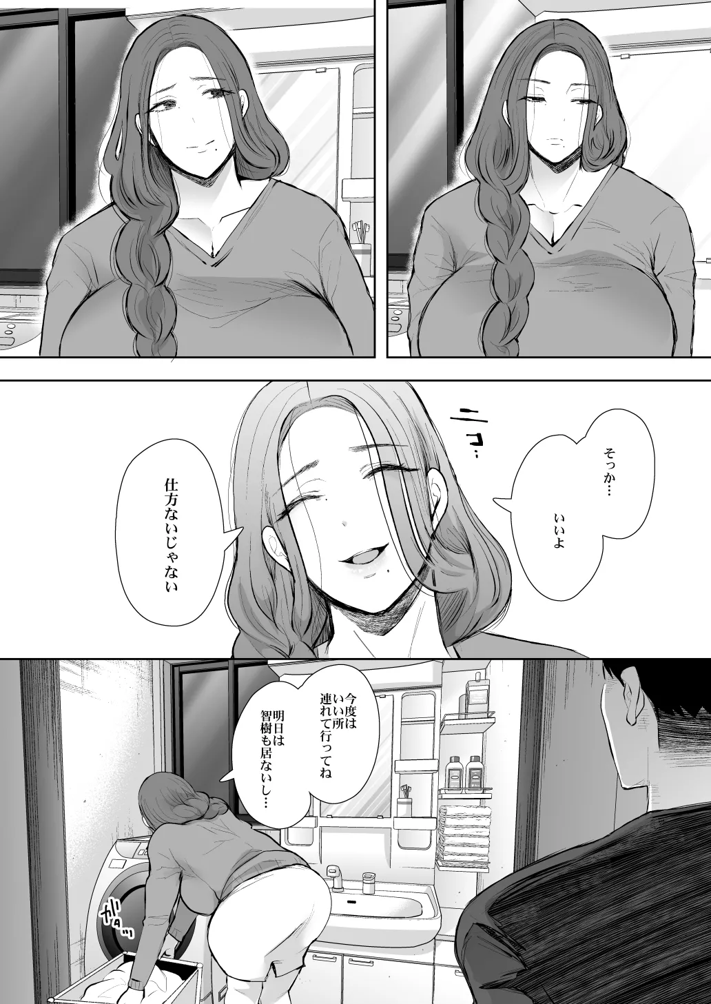 [KNUCKLE HEAD] KNUCKLE HEAD寝取られ人妻総集編 Page.232
