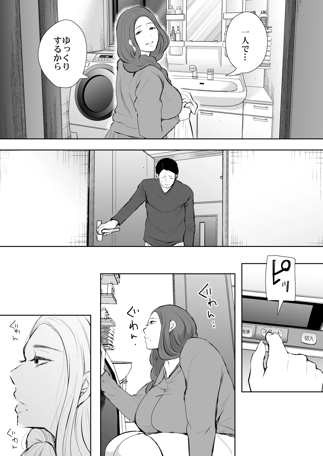 [KNUCKLE HEAD] KNUCKLE HEAD寝取られ人妻総集編 Page.233