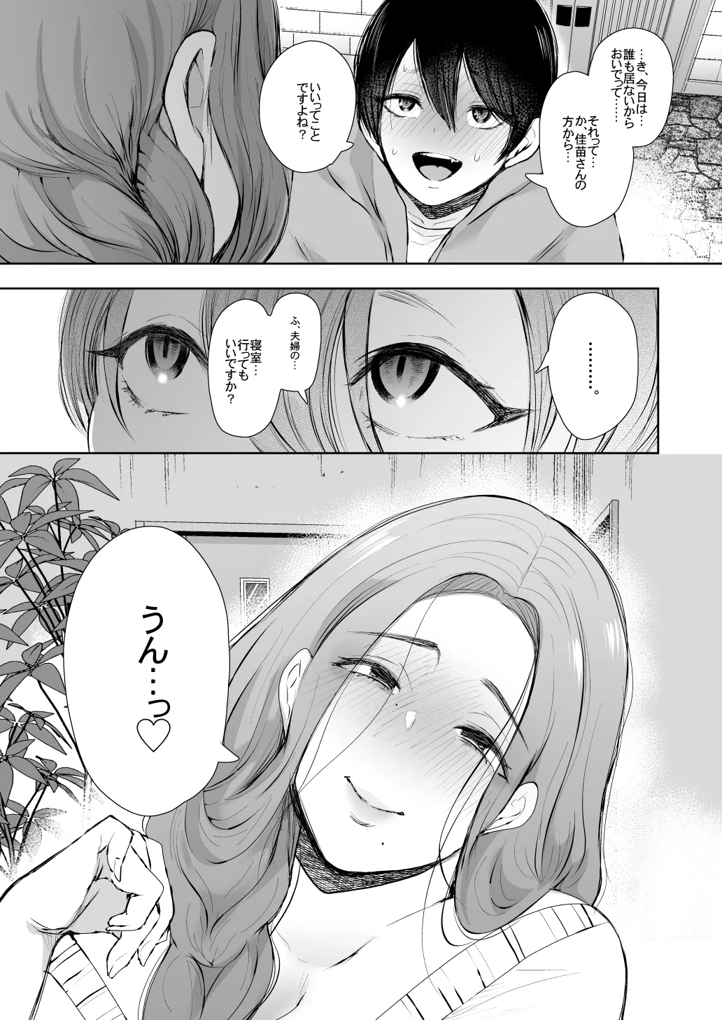 [KNUCKLE HEAD] KNUCKLE HEAD寝取られ人妻総集編 Page.235