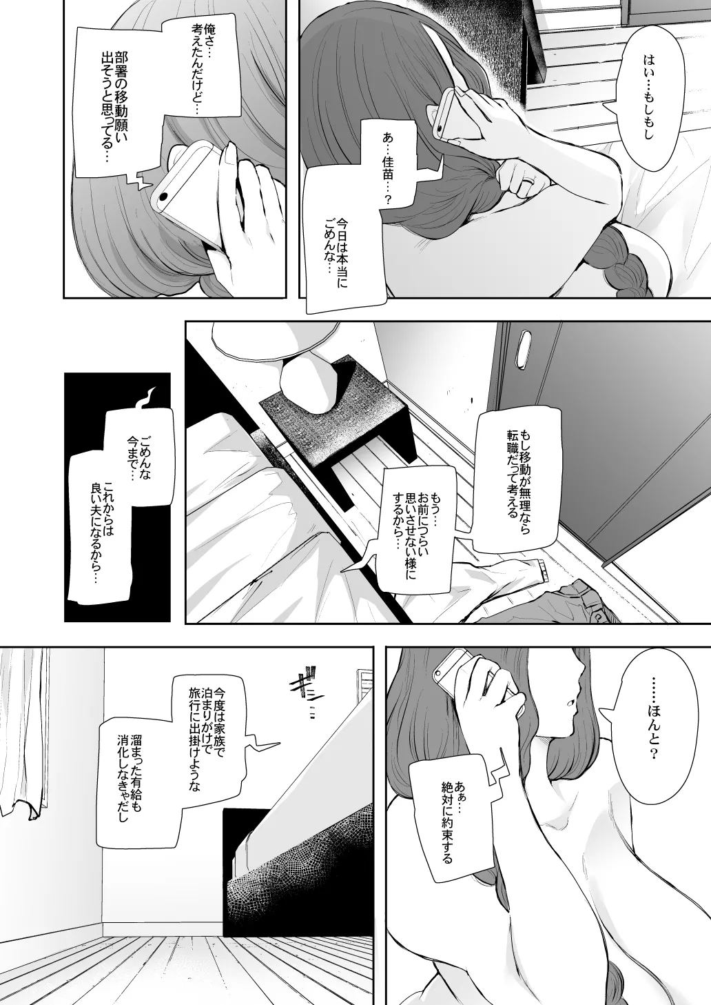 [KNUCKLE HEAD] KNUCKLE HEAD寝取られ人妻総集編 Page.246