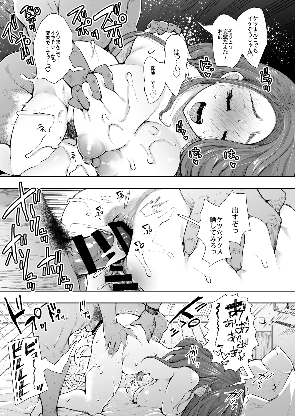 [KNUCKLE HEAD] KNUCKLE HEAD寝取られ人妻総集編 Page.25
