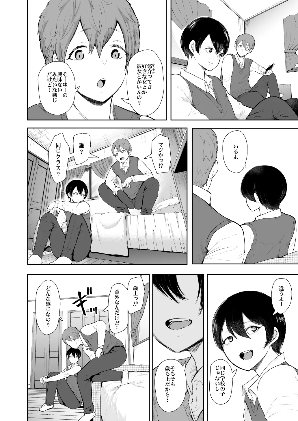 [KNUCKLE HEAD] KNUCKLE HEAD寝取られ人妻総集編 Page.250