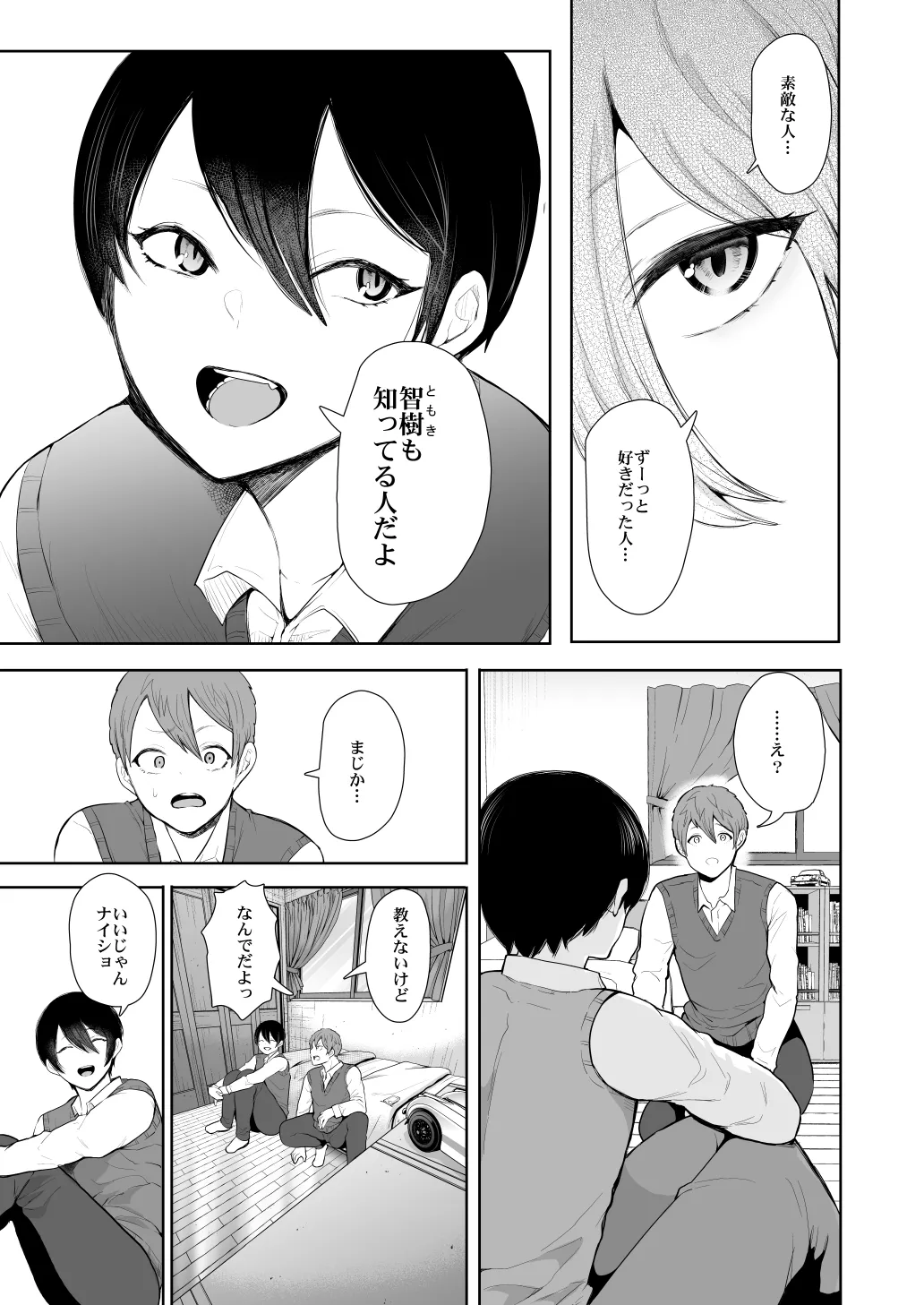 [KNUCKLE HEAD] KNUCKLE HEAD寝取られ人妻総集編 Page.251