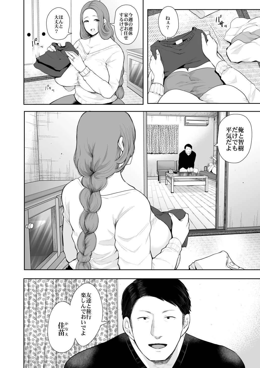 [KNUCKLE HEAD] KNUCKLE HEAD寝取られ人妻総集編 Page.252