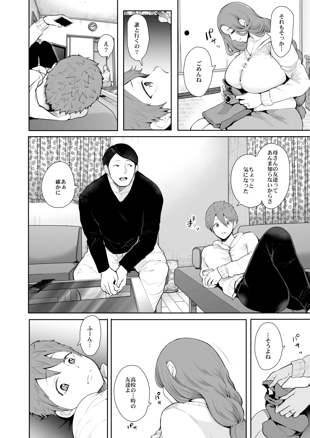 [KNUCKLE HEAD] KNUCKLE HEAD寝取られ人妻総集編 Page.254