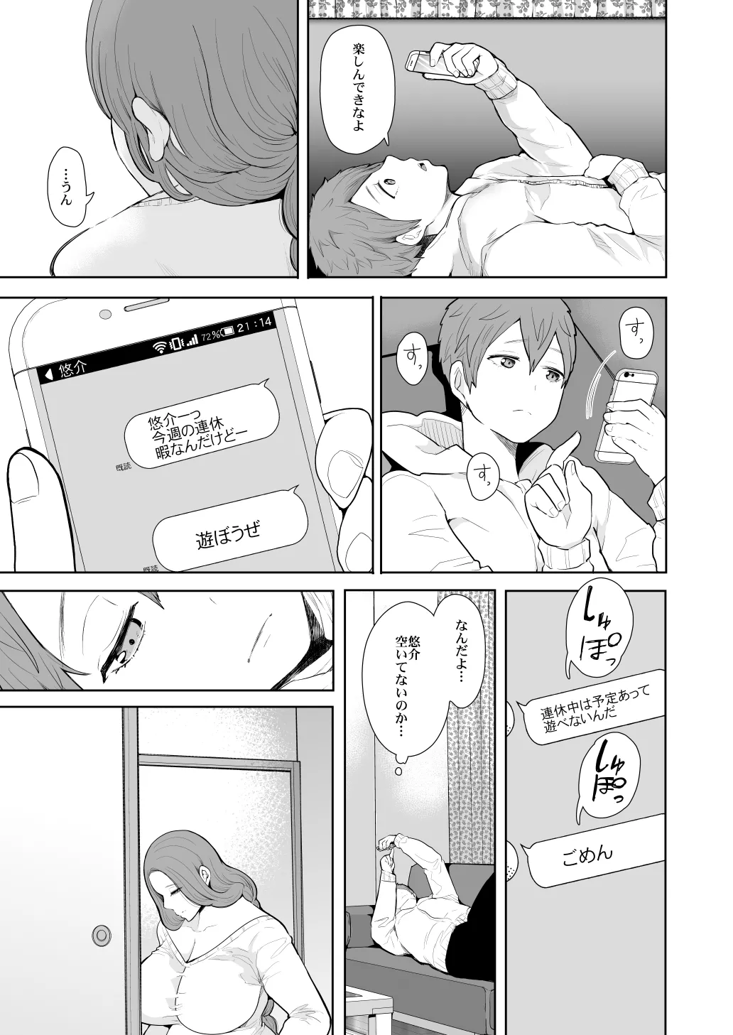[KNUCKLE HEAD] KNUCKLE HEAD寝取られ人妻総集編 Page.255