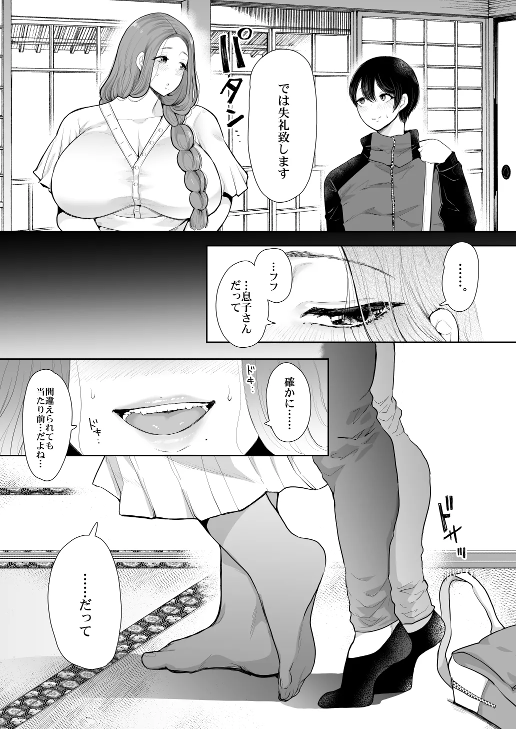 [KNUCKLE HEAD] KNUCKLE HEAD寝取られ人妻総集編 Page.257
