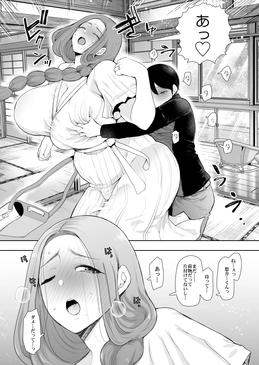 [KNUCKLE HEAD] KNUCKLE HEAD寝取られ人妻総集編 Page.258