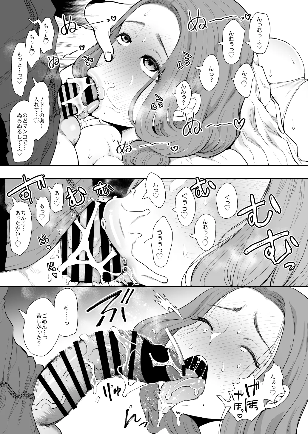 [KNUCKLE HEAD] KNUCKLE HEAD寝取られ人妻総集編 Page.263