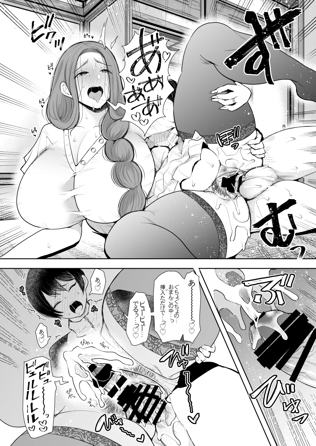 [KNUCKLE HEAD] KNUCKLE HEAD寝取られ人妻総集編 Page.266
