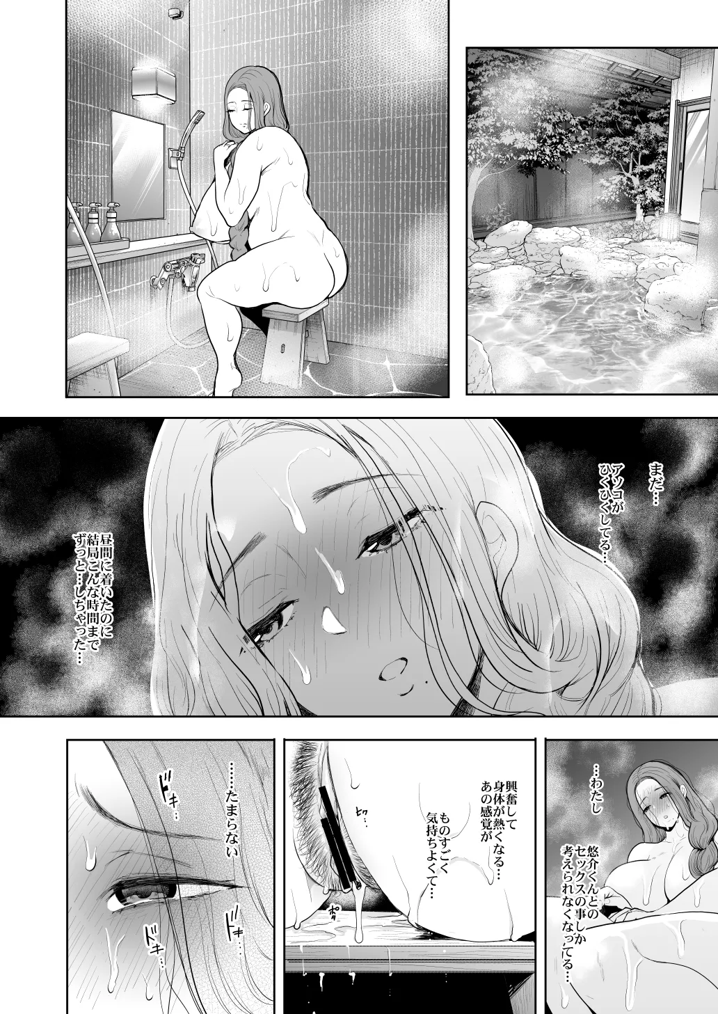 [KNUCKLE HEAD] KNUCKLE HEAD寝取られ人妻総集編 Page.272