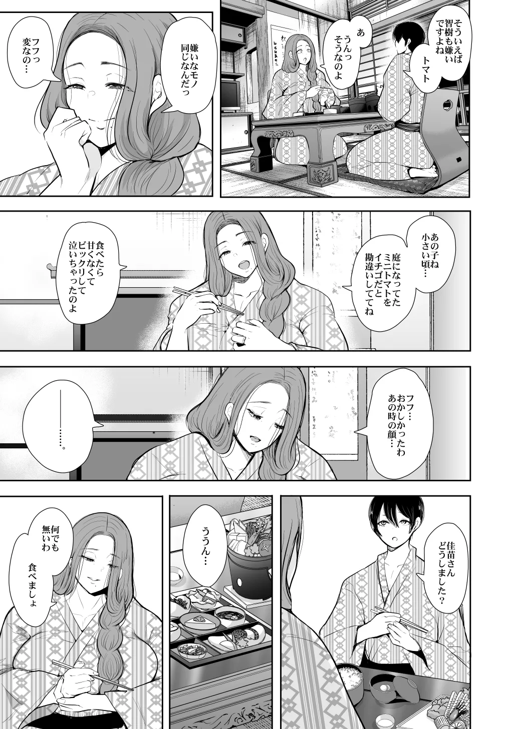 [KNUCKLE HEAD] KNUCKLE HEAD寝取られ人妻総集編 Page.281