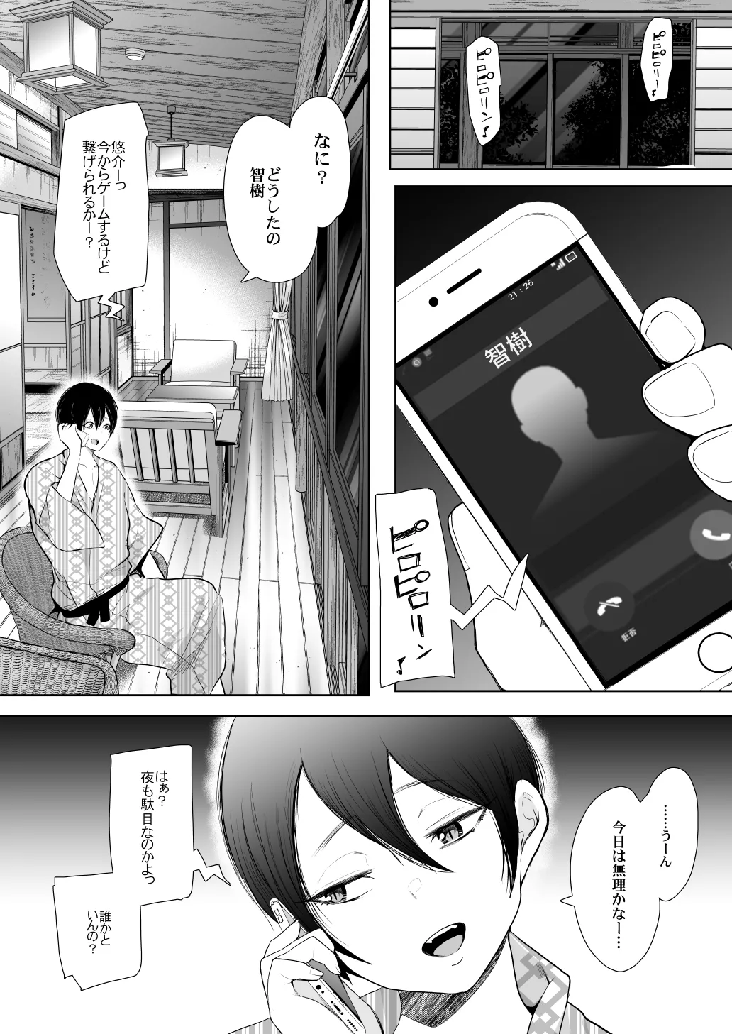 [KNUCKLE HEAD] KNUCKLE HEAD寝取られ人妻総集編 Page.284