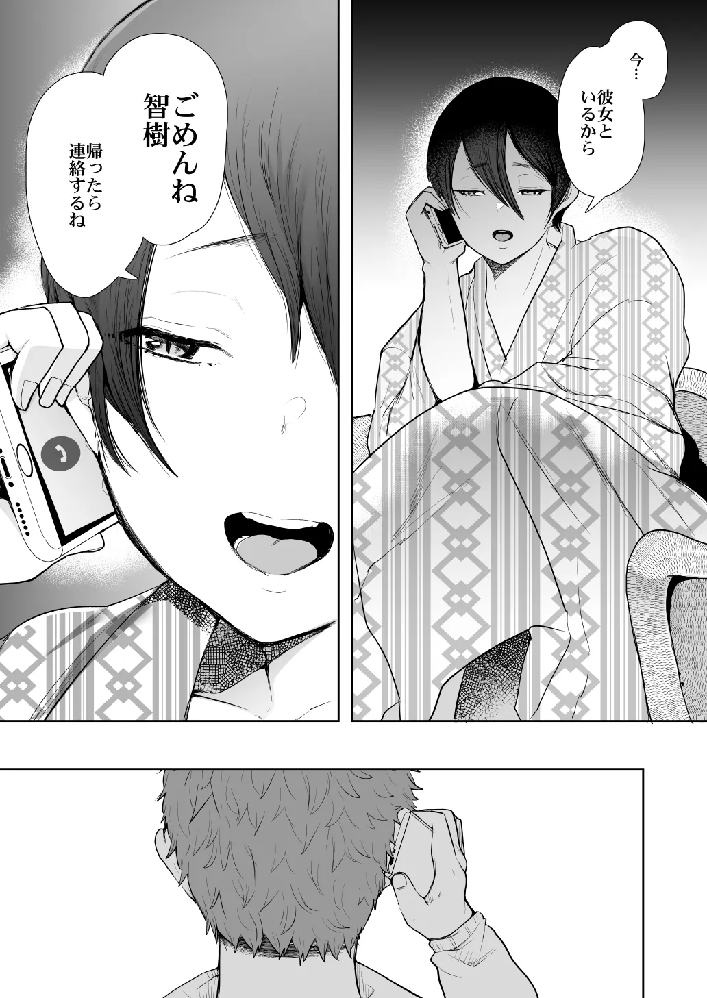 [KNUCKLE HEAD] KNUCKLE HEAD寝取られ人妻総集編 Page.285