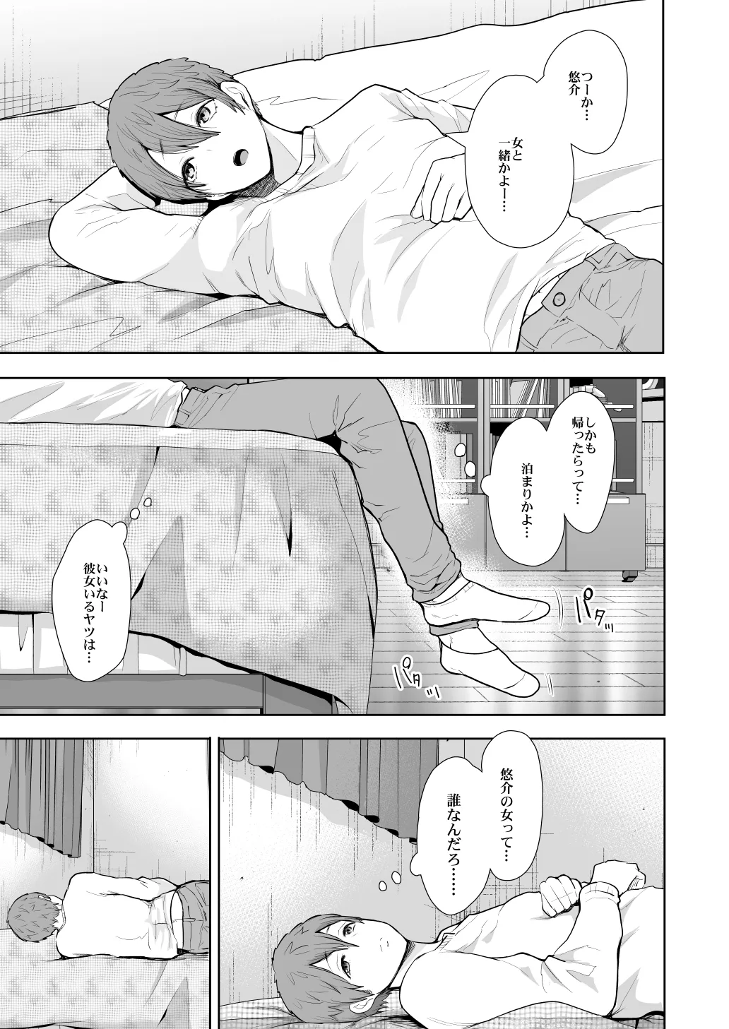 [KNUCKLE HEAD] KNUCKLE HEAD寝取られ人妻総集編 Page.287