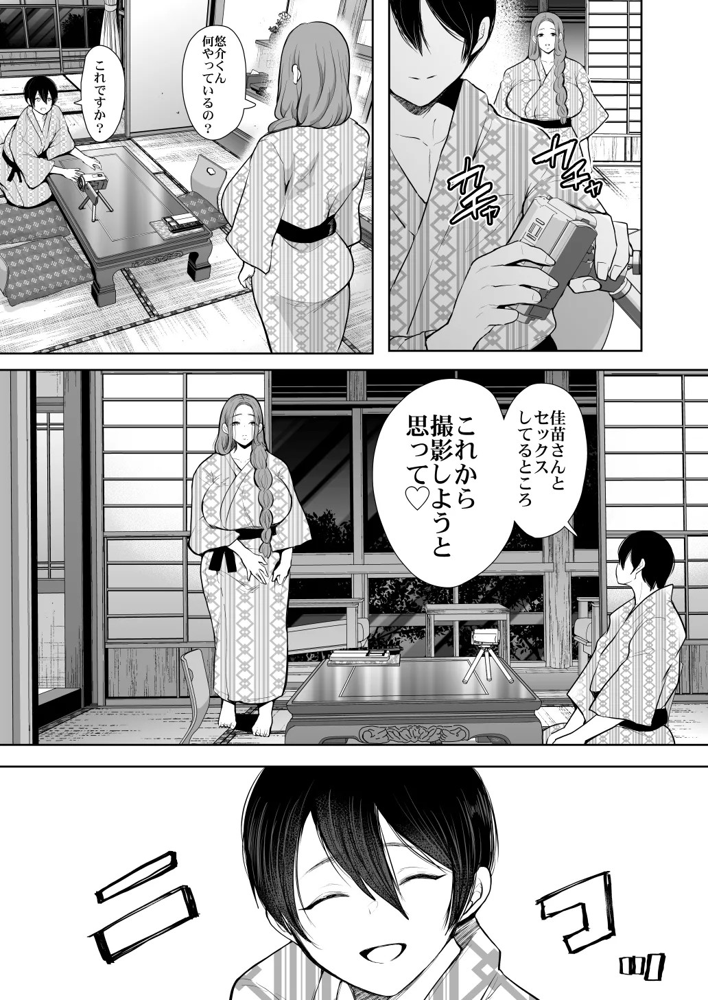 [KNUCKLE HEAD] KNUCKLE HEAD寝取られ人妻総集編 Page.289