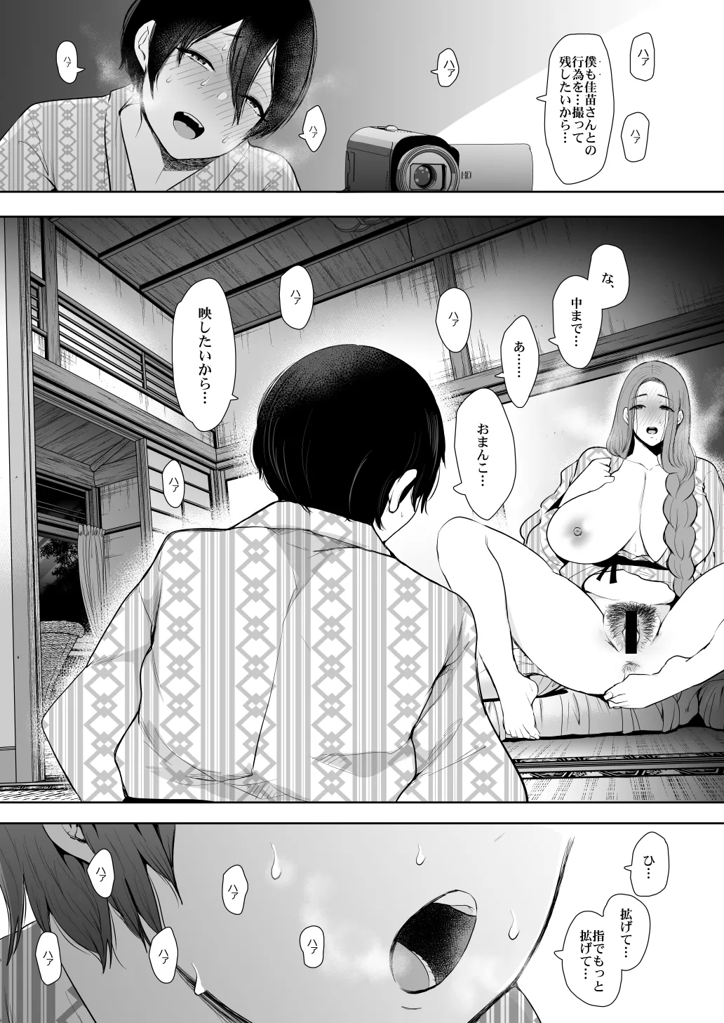 [KNUCKLE HEAD] KNUCKLE HEAD寝取られ人妻総集編 Page.291