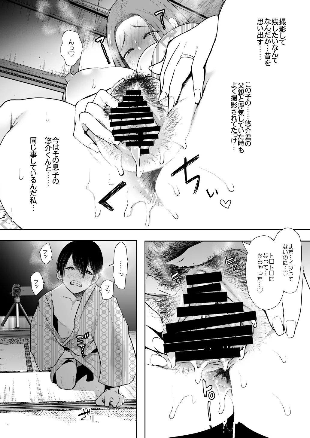 [KNUCKLE HEAD] KNUCKLE HEAD寝取られ人妻総集編 Page.292