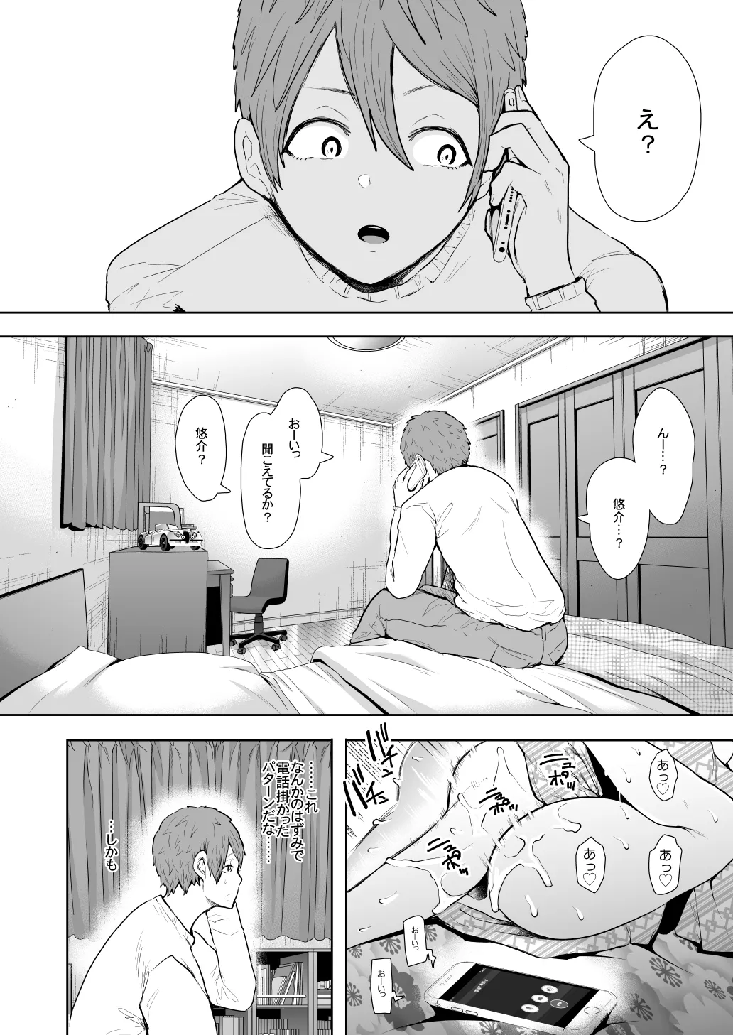[KNUCKLE HEAD] KNUCKLE HEAD寝取られ人妻総集編 Page.298