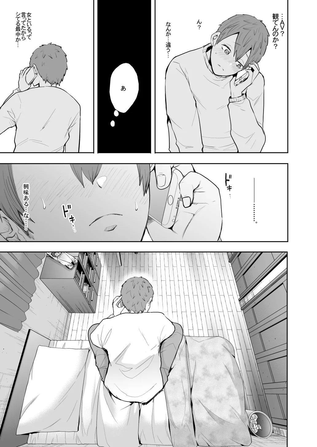 [KNUCKLE HEAD] KNUCKLE HEAD寝取られ人妻総集編 Page.299