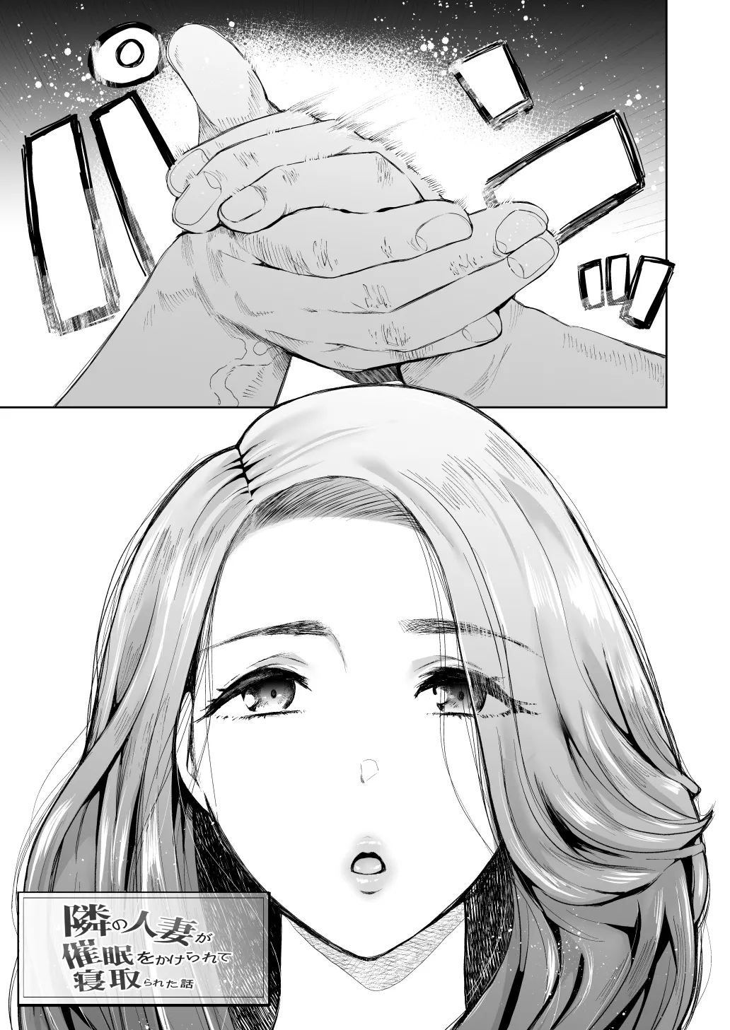 [KNUCKLE HEAD] KNUCKLE HEAD寝取られ人妻総集編 Page.3