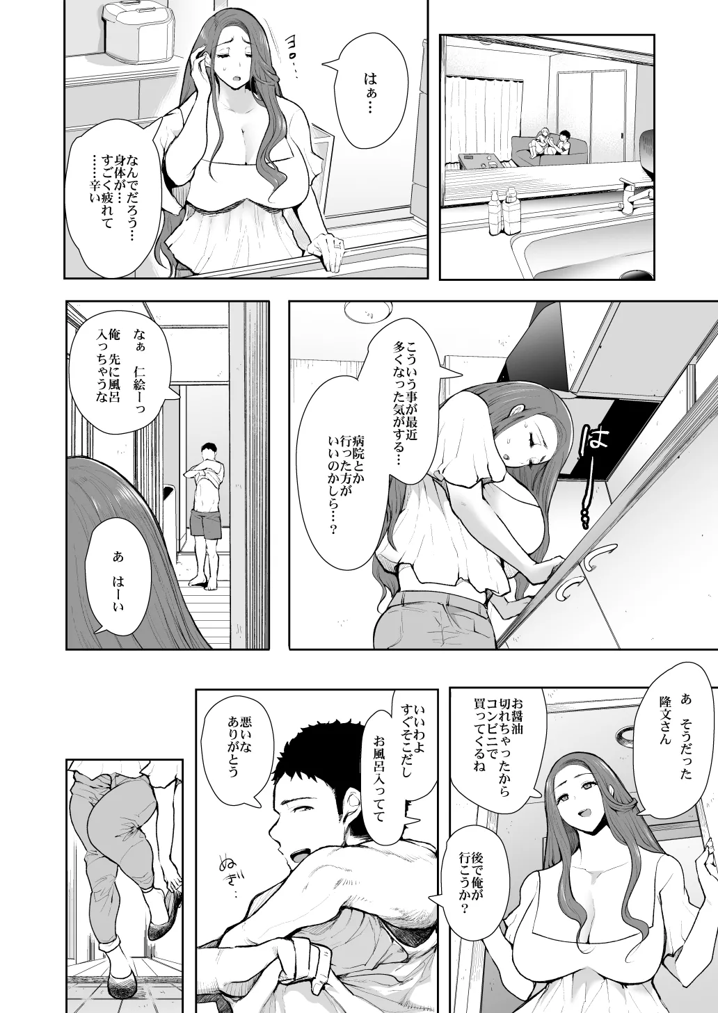 [KNUCKLE HEAD] KNUCKLE HEAD寝取られ人妻総集編 Page.30