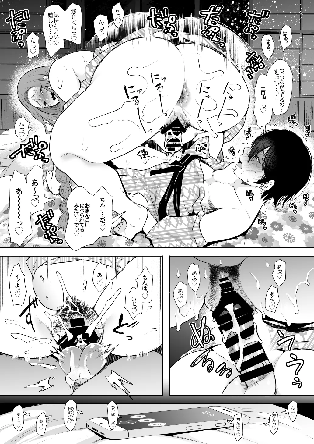 [KNUCKLE HEAD] KNUCKLE HEAD寝取られ人妻総集編 Page.301