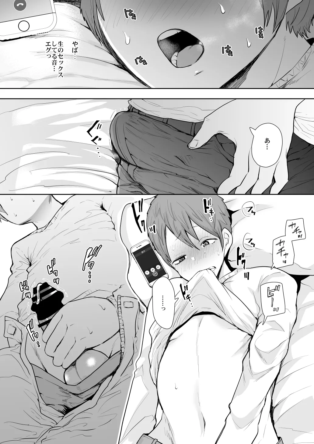 [KNUCKLE HEAD] KNUCKLE HEAD寝取られ人妻総集編 Page.302