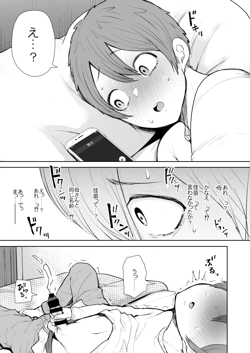 [KNUCKLE HEAD] KNUCKLE HEAD寝取られ人妻総集編 Page.307