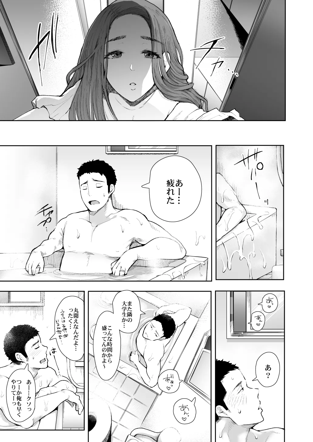 [KNUCKLE HEAD] KNUCKLE HEAD寝取られ人妻総集編 Page.31