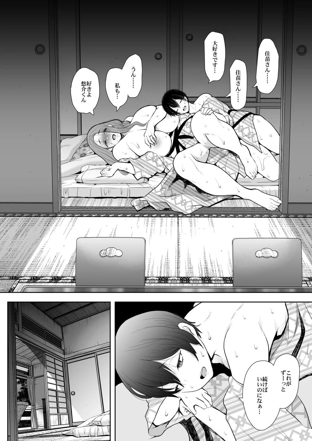 [KNUCKLE HEAD] KNUCKLE HEAD寝取られ人妻総集編 Page.310