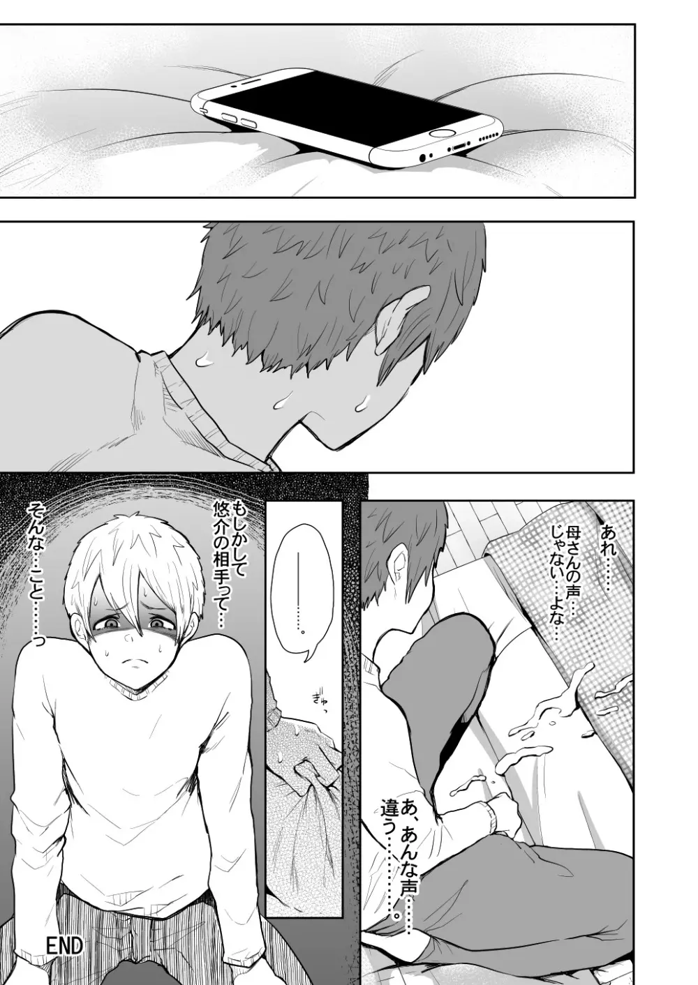 [KNUCKLE HEAD] KNUCKLE HEAD寝取られ人妻総集編 Page.311