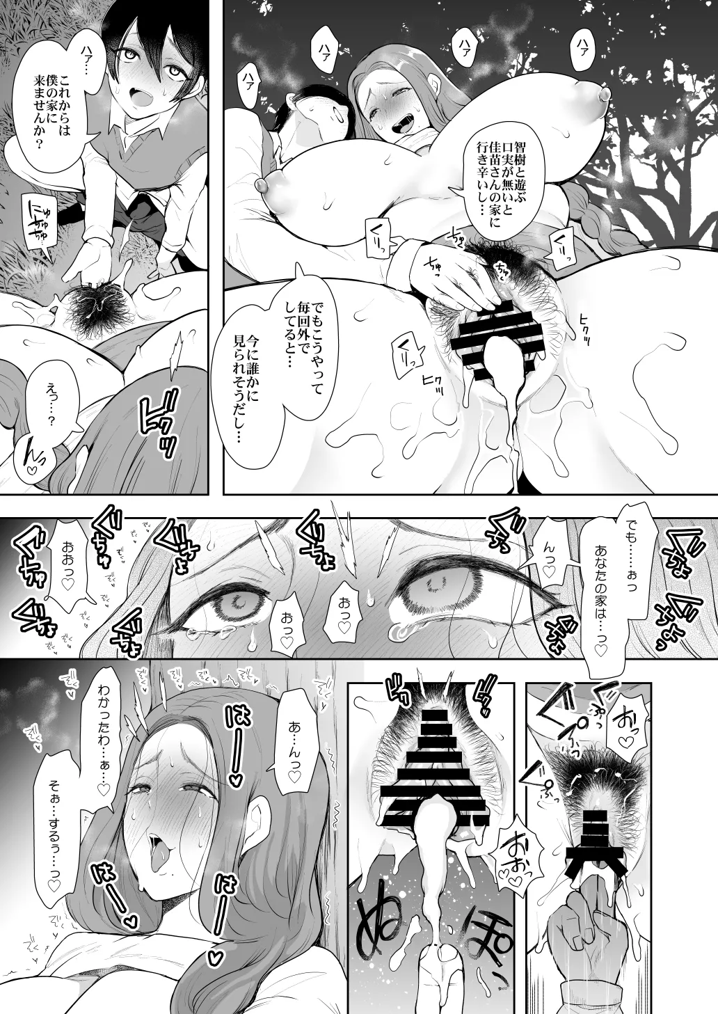 [KNUCKLE HEAD] KNUCKLE HEAD寝取られ人妻総集編 Page.317