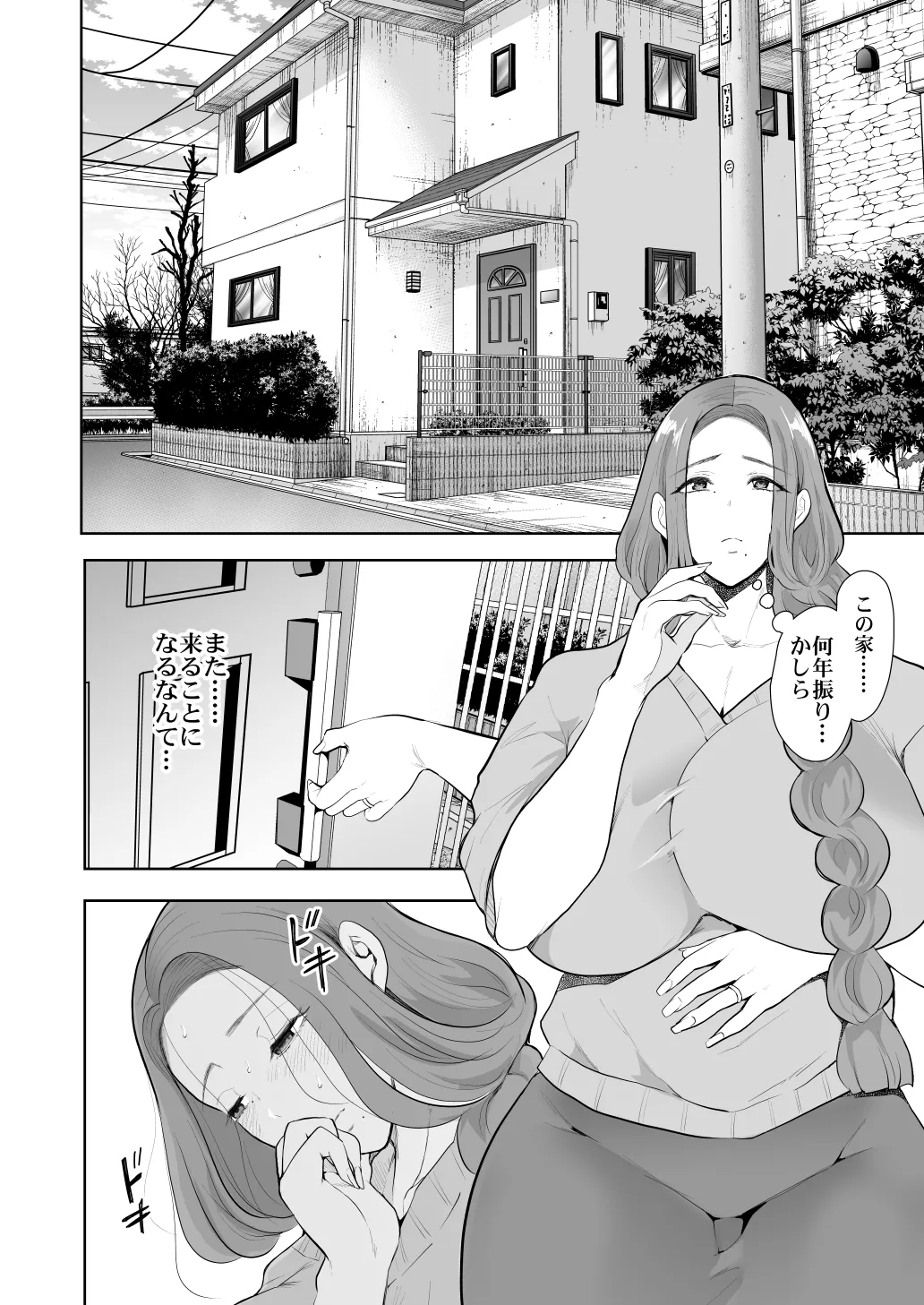 [KNUCKLE HEAD] KNUCKLE HEAD寝取られ人妻総集編 Page.318