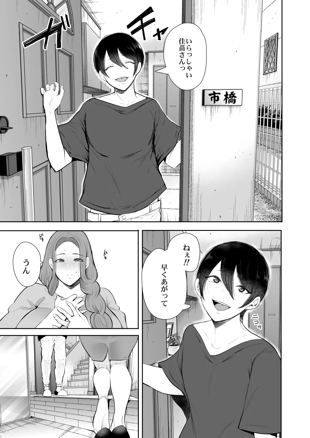 [KNUCKLE HEAD] KNUCKLE HEAD寝取られ人妻総集編 Page.319