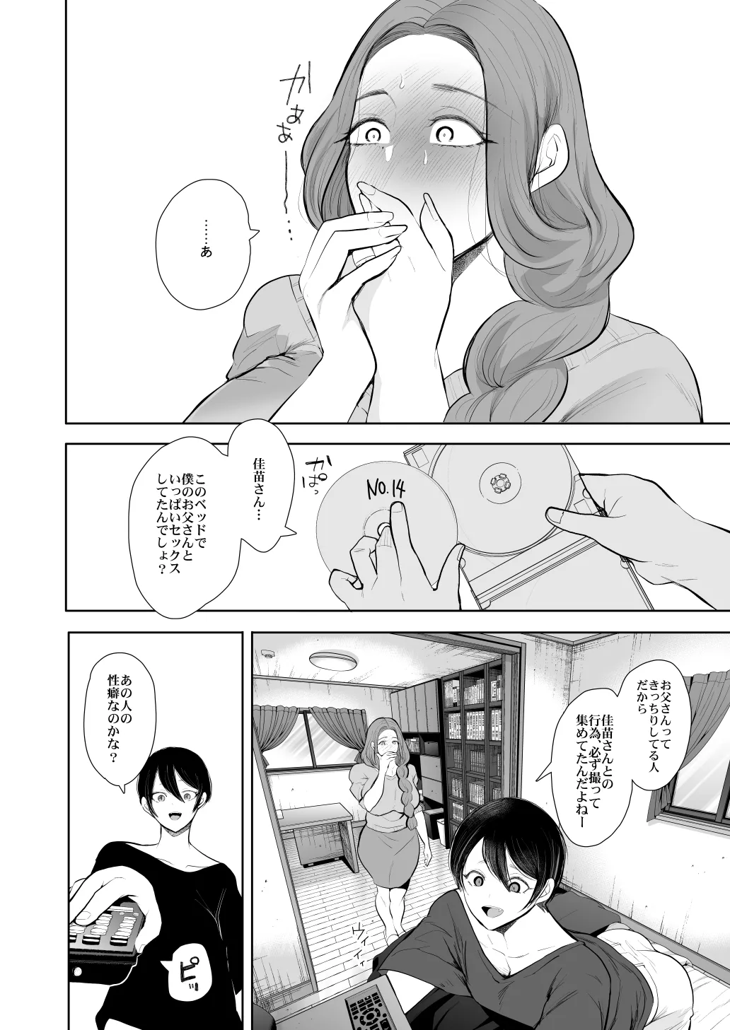 [KNUCKLE HEAD] KNUCKLE HEAD寝取られ人妻総集編 Page.322