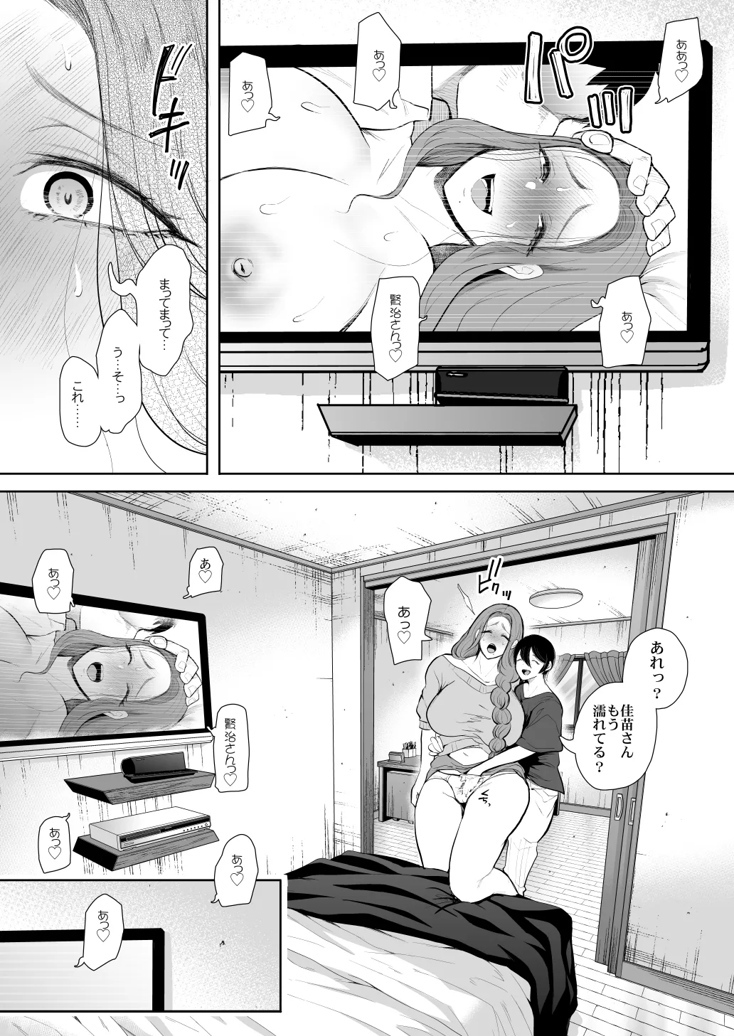 [KNUCKLE HEAD] KNUCKLE HEAD寝取られ人妻総集編 Page.323