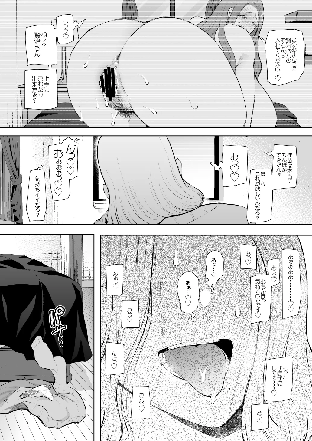 [KNUCKLE HEAD] KNUCKLE HEAD寝取られ人妻総集編 Page.328