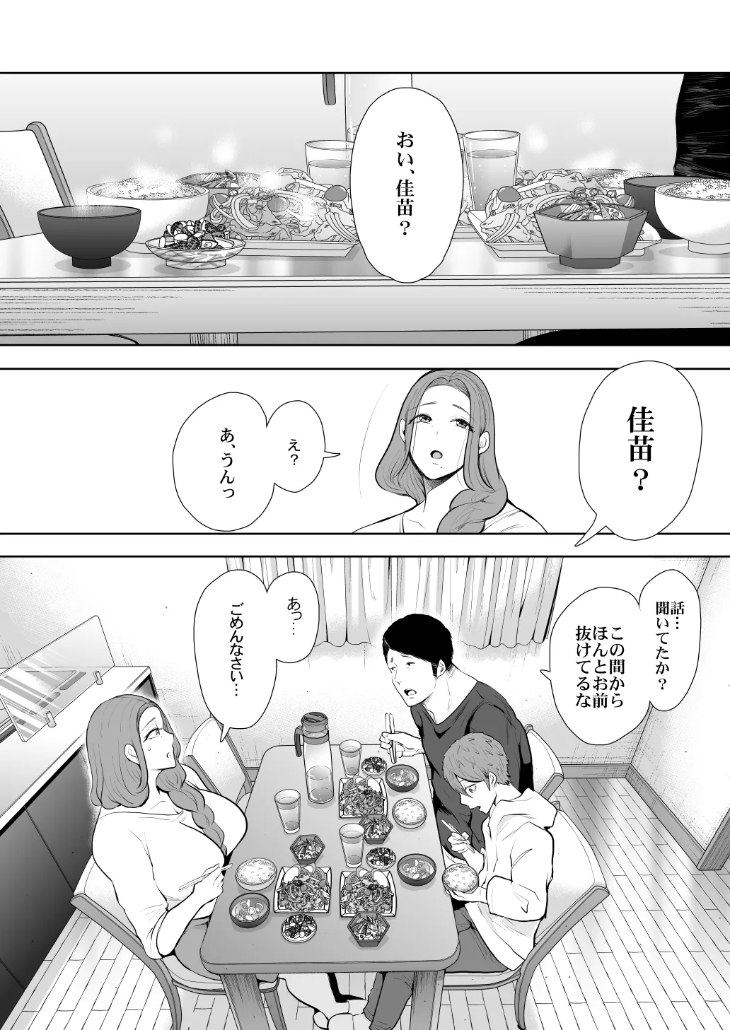 [KNUCKLE HEAD] KNUCKLE HEAD寝取られ人妻総集編 Page.344