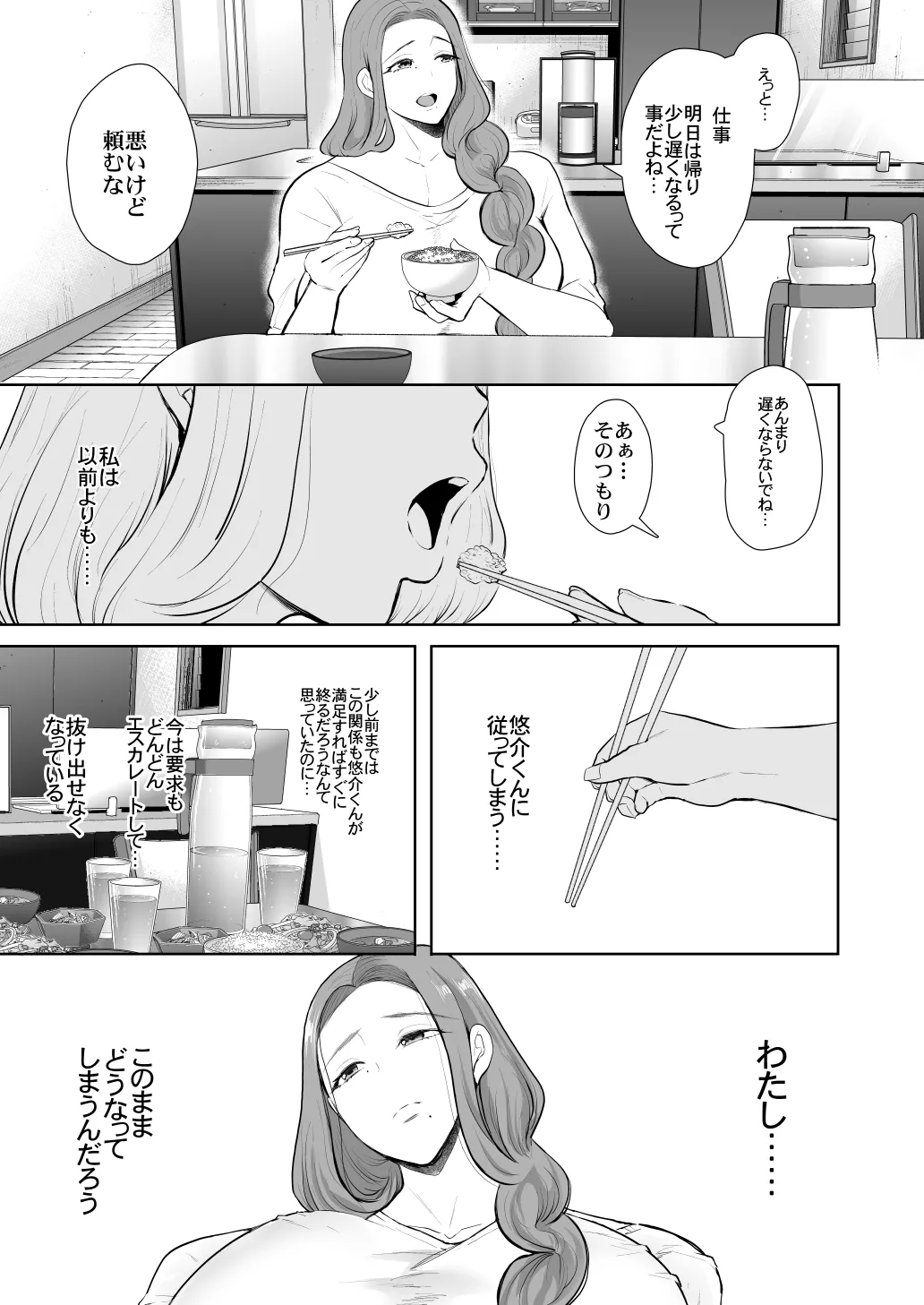 [KNUCKLE HEAD] KNUCKLE HEAD寝取られ人妻総集編 Page.345